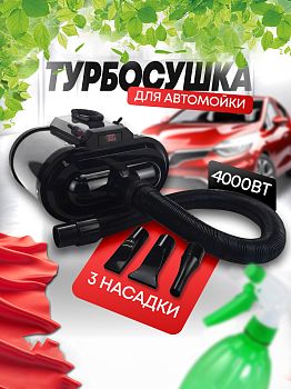 Турбосушка TOR LT-1090B