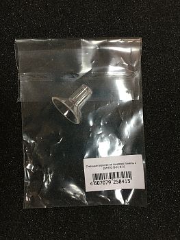 Мундштук-воронка для алкотестера для проходных ДИНГО В-01, ДИНГО В-02