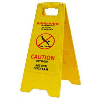 Раскладная предупреждающая табличка "Внимание! Скользкий пол не нырять" AFC-362